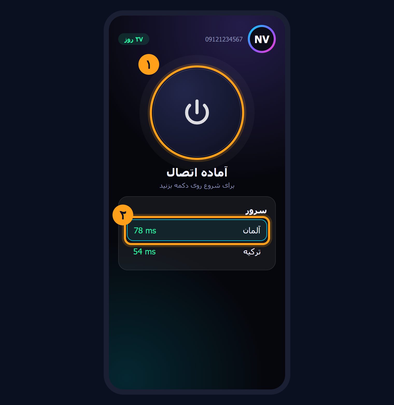 انتخاب سرور و اتصال در اپ اندروید