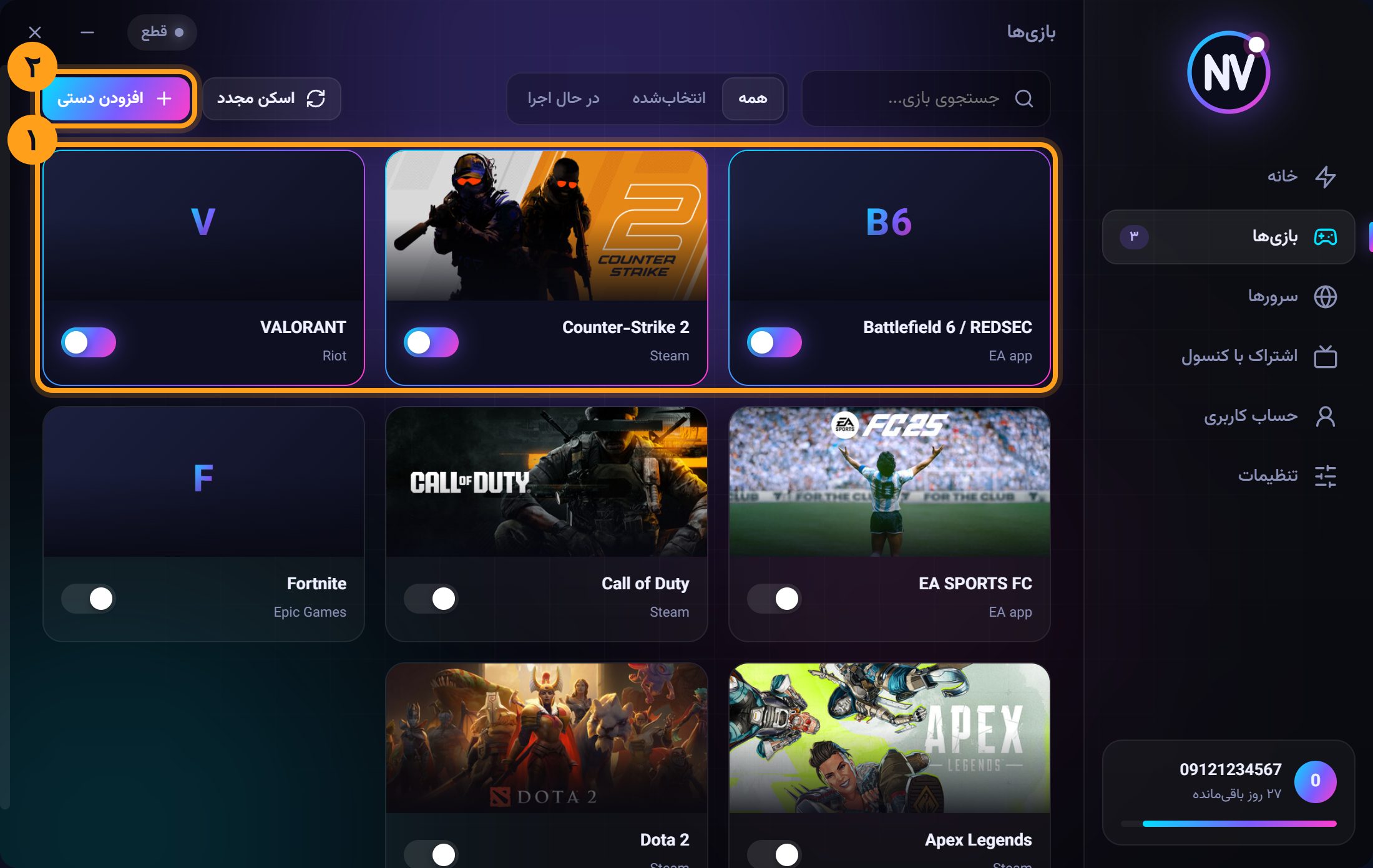 انتخاب بازی‌ها در اپ ویندوز