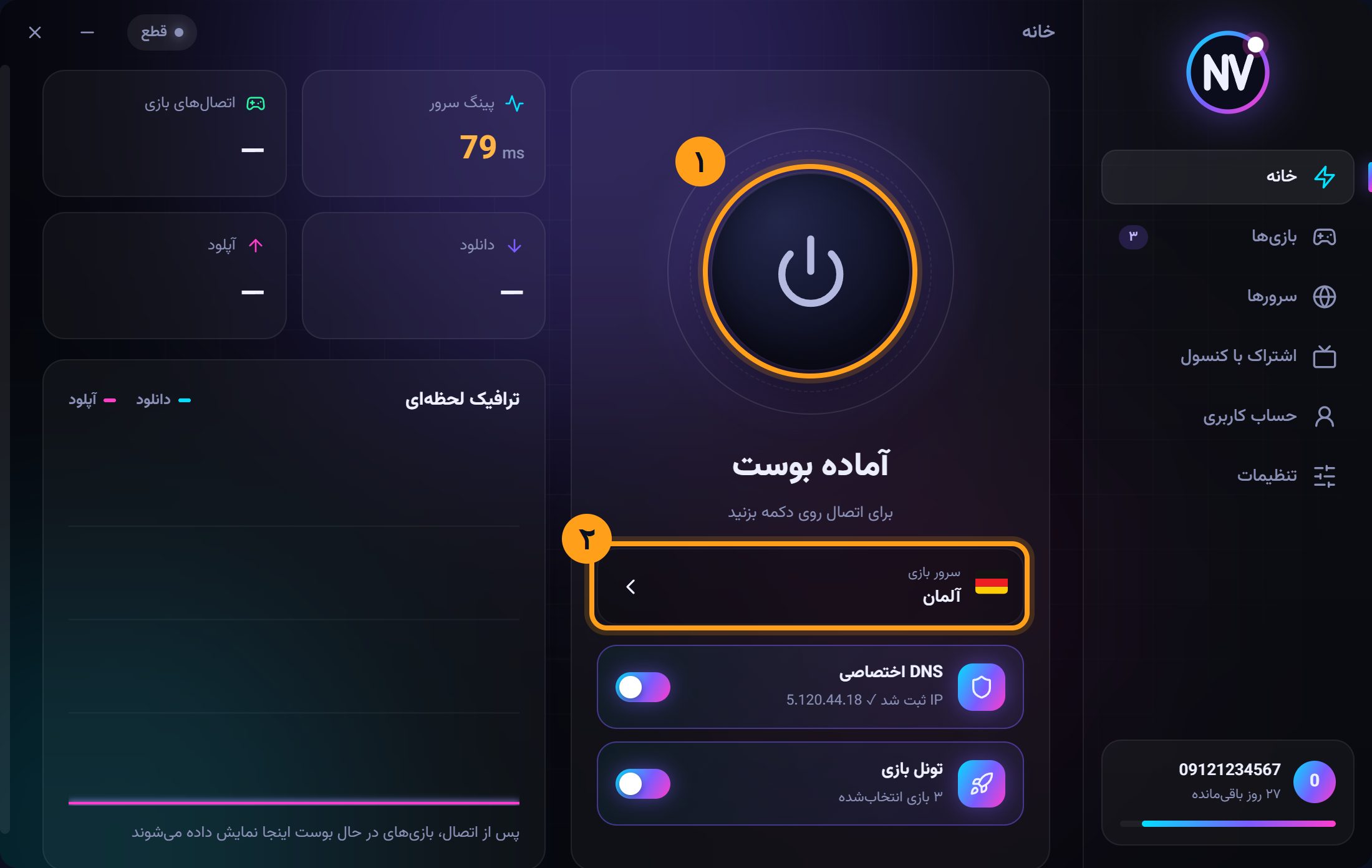 دکمه اتصال در اپ ویندوز