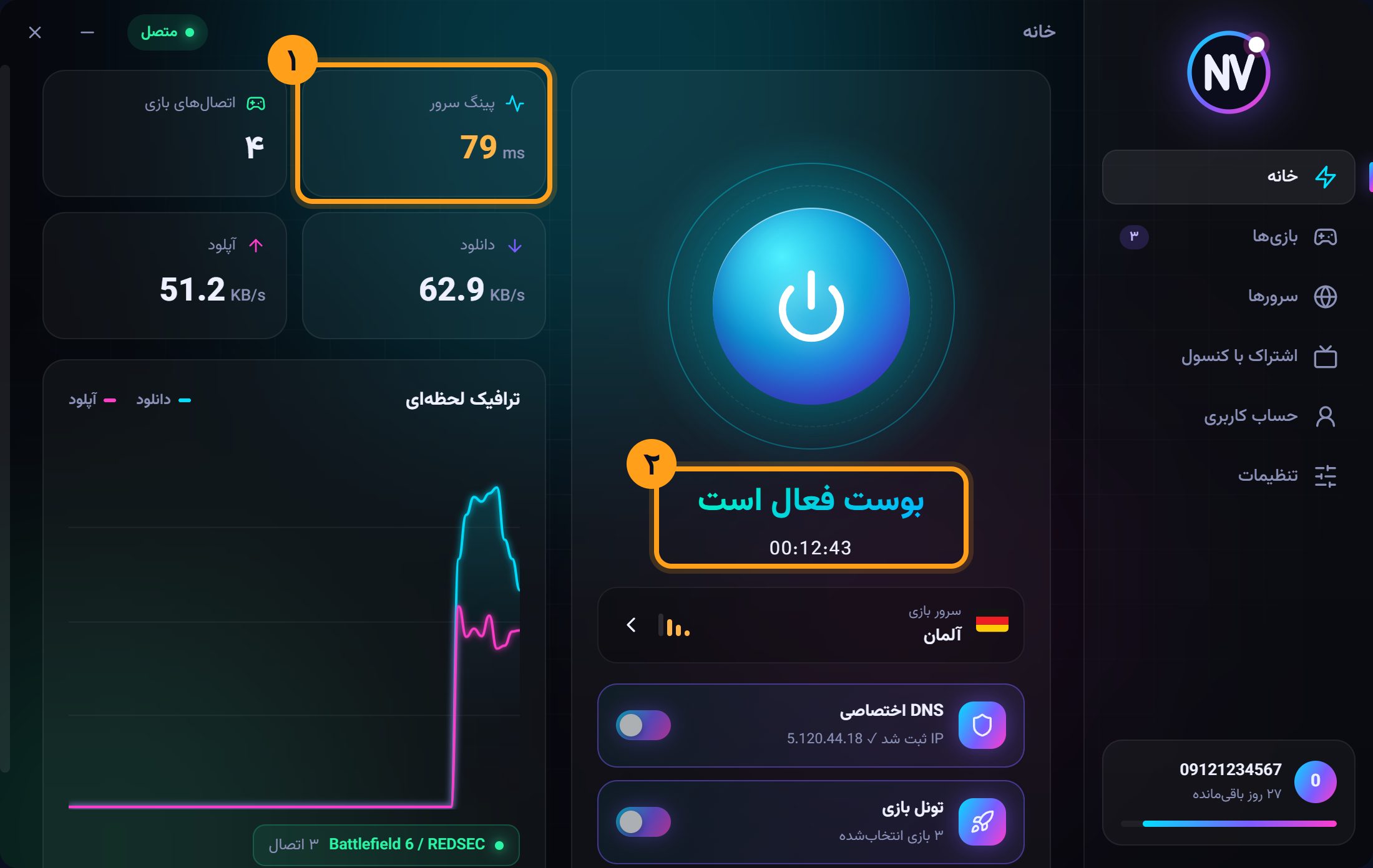 بوست فعال و پینگ لحظه‌ای